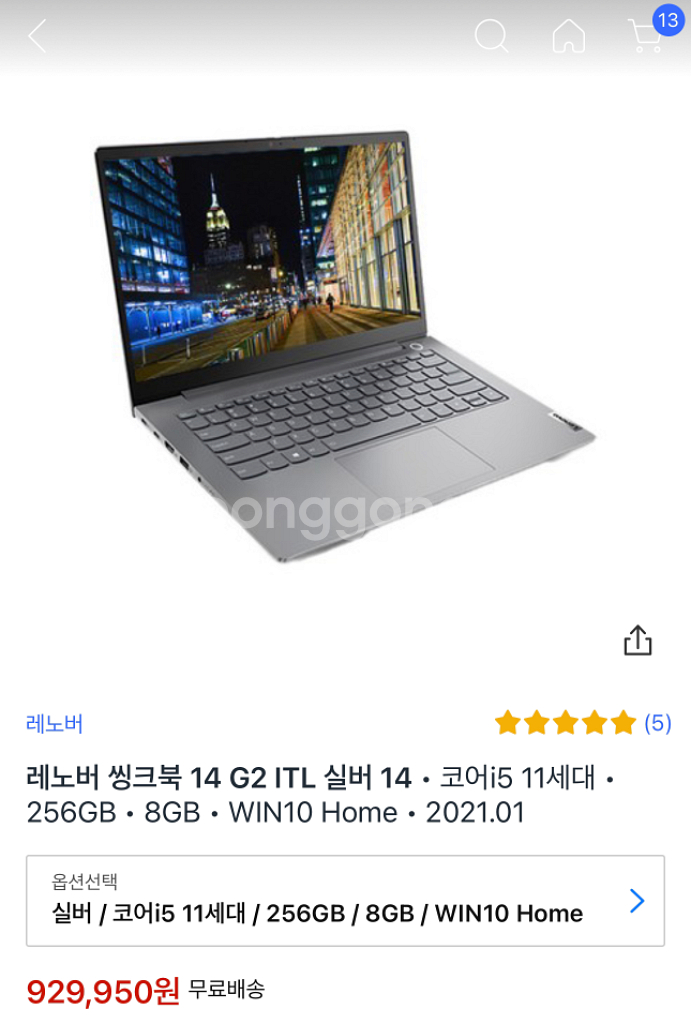(최상급) 인텔 11세대 i5 레노버 노트북 판매합니다--5