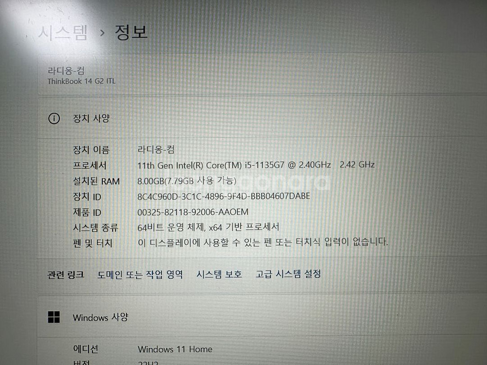 (최상급) 인텔 11세대 i5 레노버 노트북 판매합니다--3