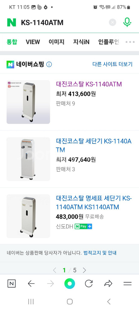 대진 코스탈 문서 전표 세단기--1