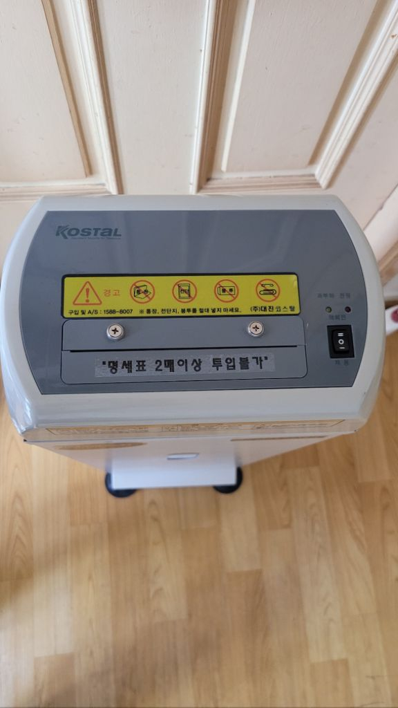 대진 코스탈 문서 전표 세단기--3