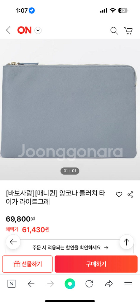 [새상품] 남여공용 소가죽 클러치 / 흰색만 남음--6