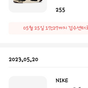 255 조던4 마니에르, 240 버로우