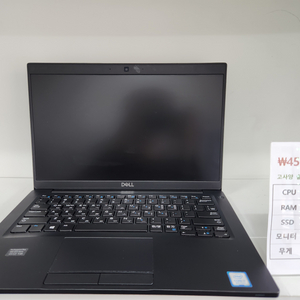 델 Latitude7390 i7노트북 고사양 최저가~!