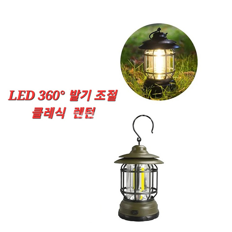 캠핑 야영 낚시 등산 360 밝은 LED 렌턴 램프--3