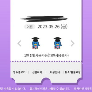 26(금)매직패스5회권 57000원4장판매합니다