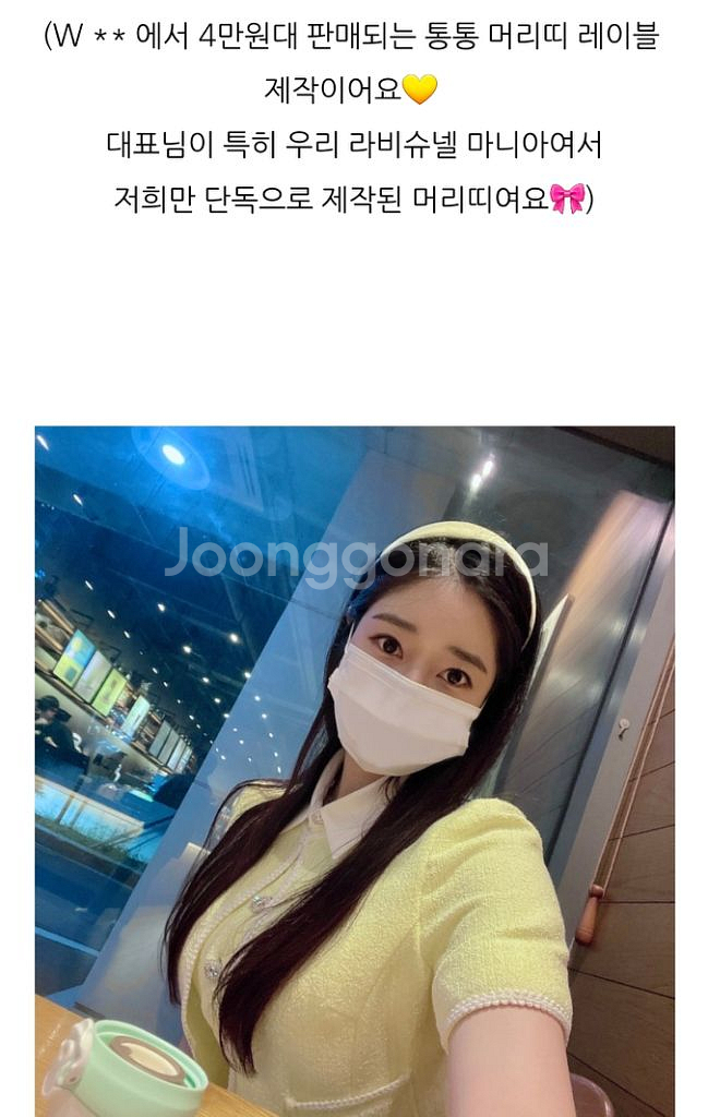 라비수 러브셔링드레스 베이지 미니+레모니헤어밴드 새상품--1