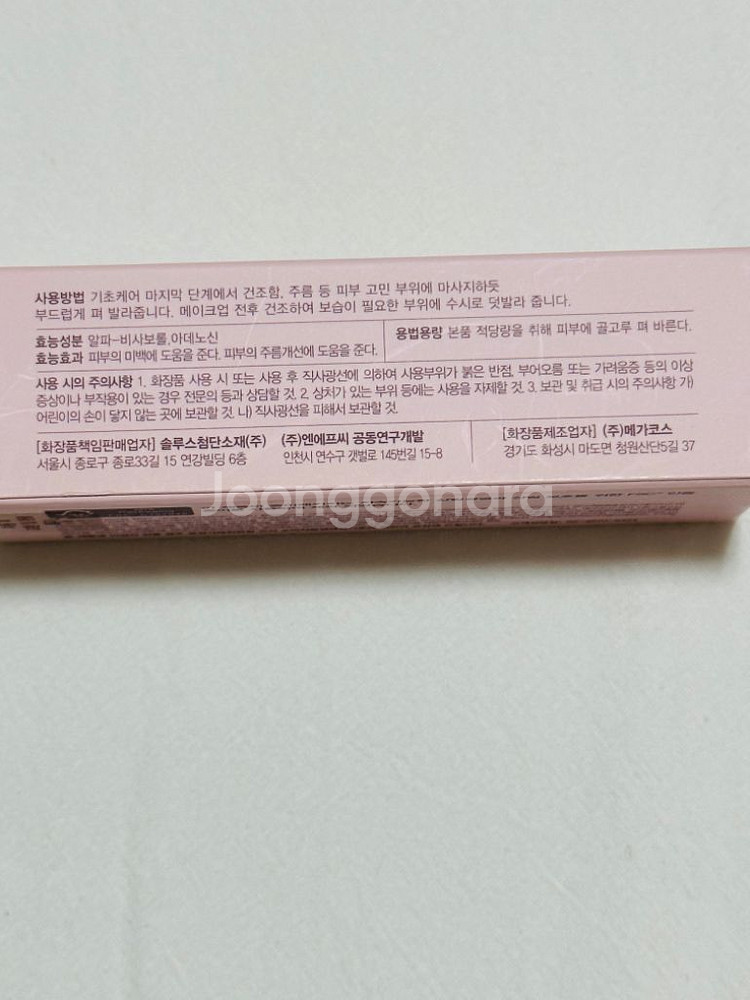 에고스틱 듀얼밤--1
