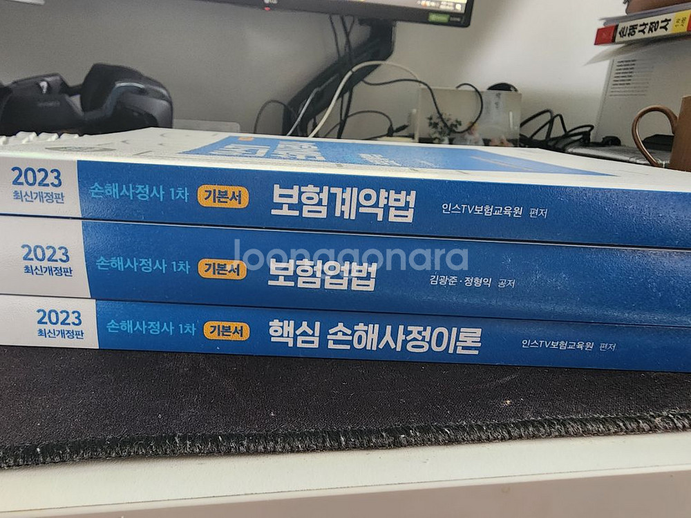신체 손해사정사 1차 기본서 2023 3권--0