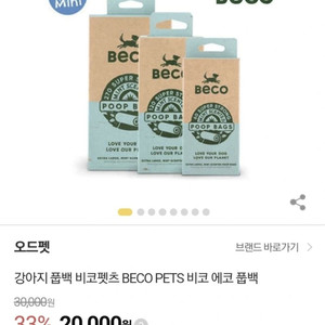 친환경 풉백120매