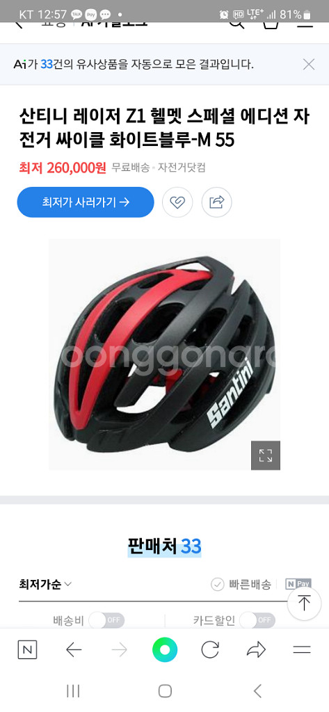 자전거헬멧 새상품--1
