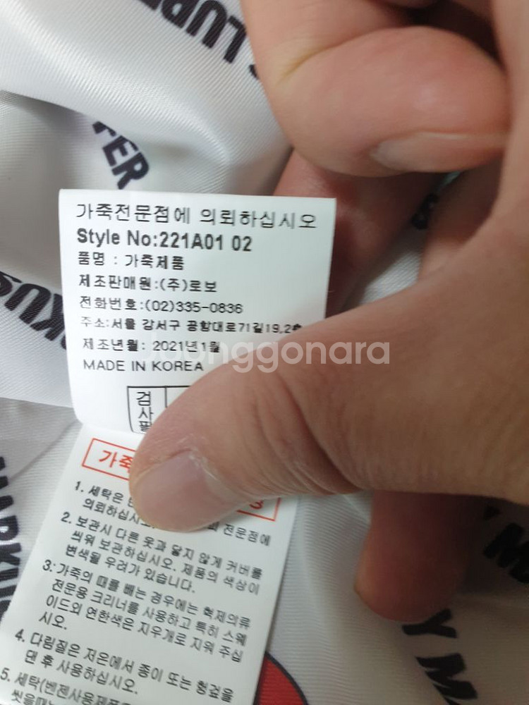 마커스루퍼 양가죽 자켓 55--4