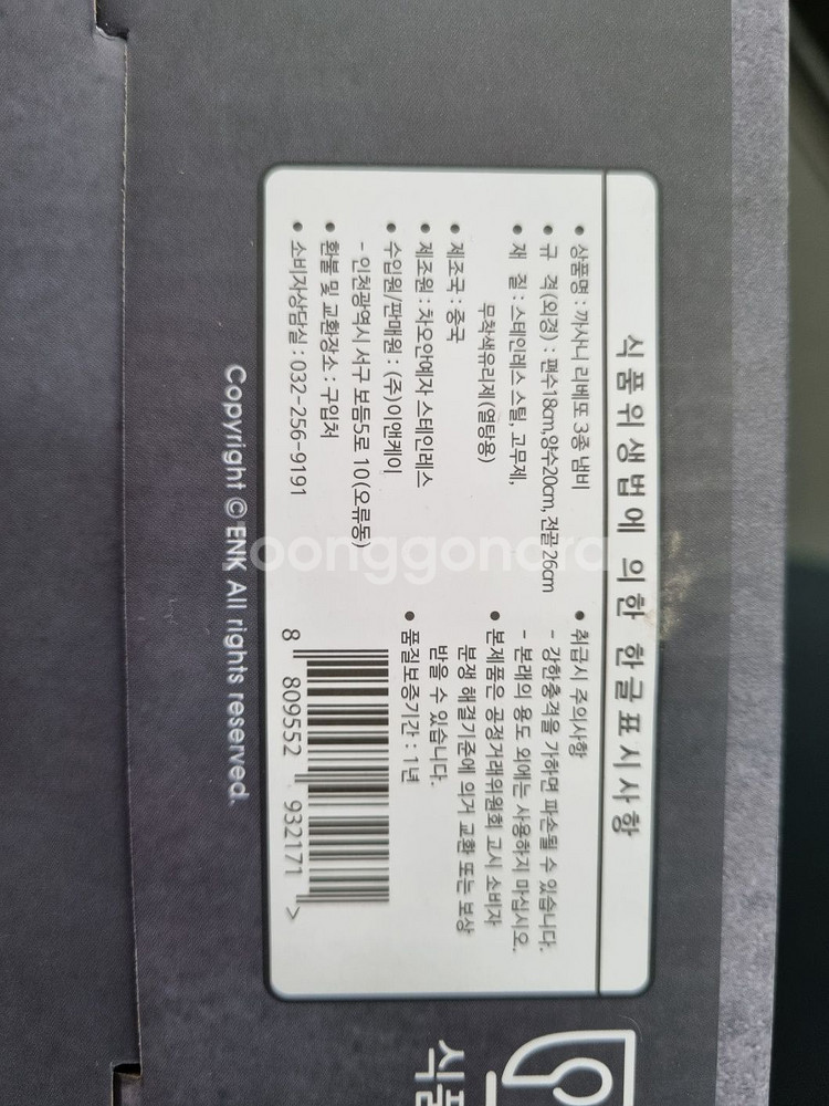 CASANI LIBETTO 3종 냄비세트 판매합니다--2