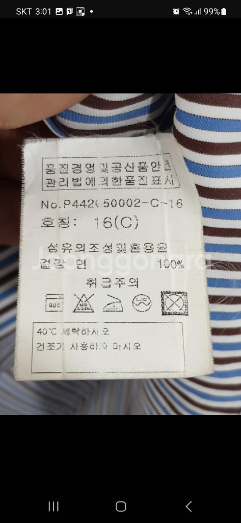 (M) 폴스미스 셔츠 스트라이프 남방 매장판--4