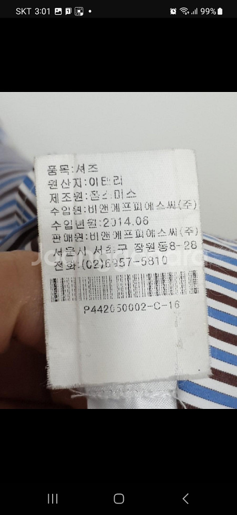 (M) 폴스미스 셔츠 스트라이프 남방 매장판--5