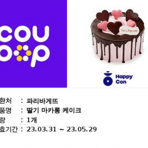 파리바게트 딸기 마카롱 케이크 기프티콘(21,000원)