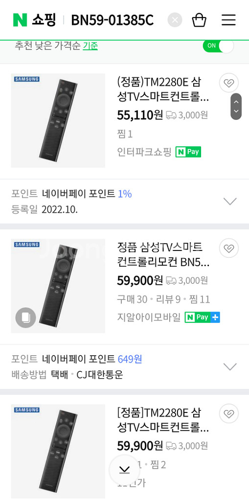 [삼성TV리모컨] 특A급 BN59-01385C 팝니다--4