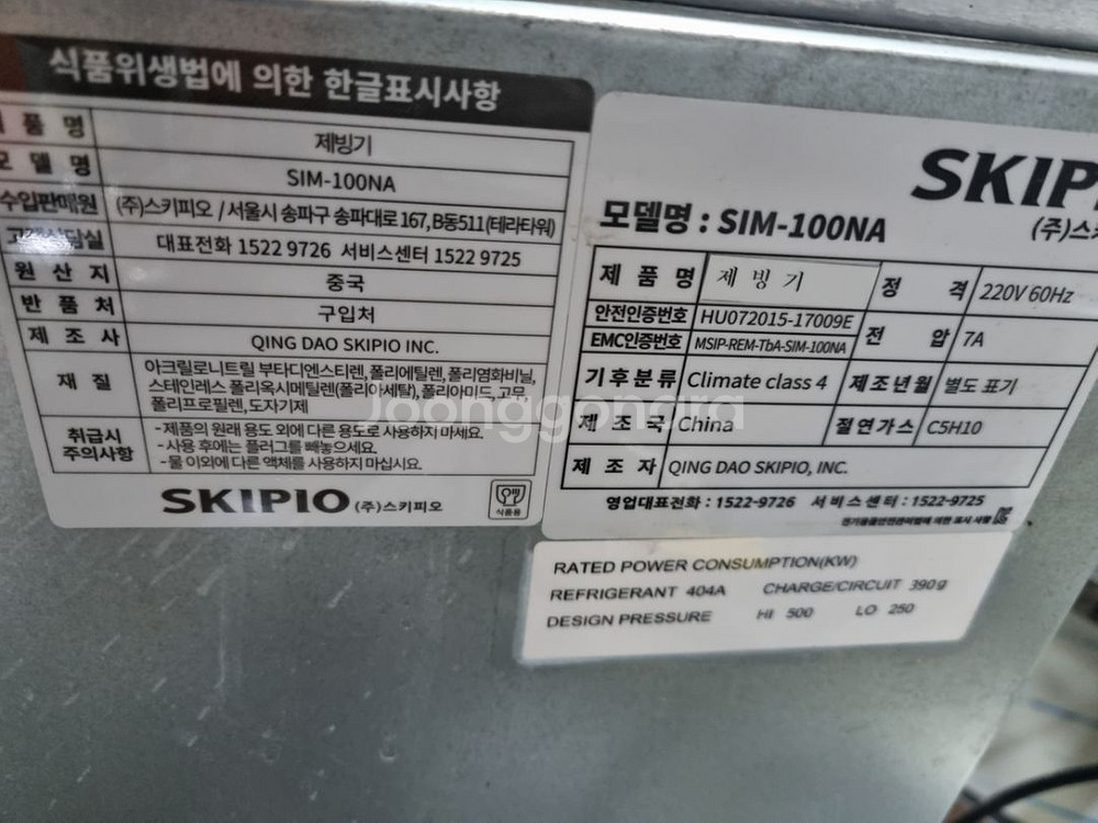 참치냉동고--3