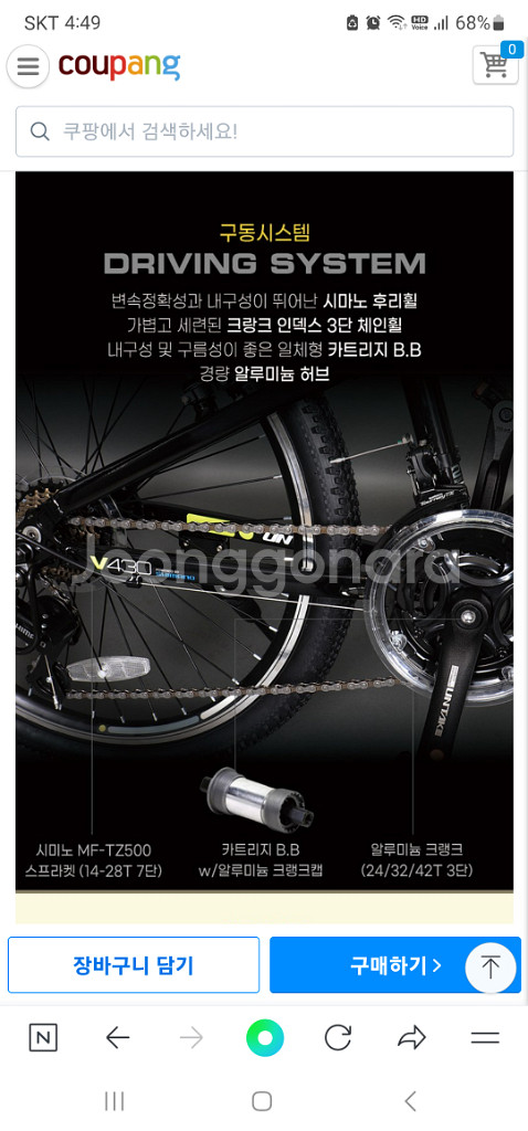 레오니드430 알루미늄 시마노21 24인치--9