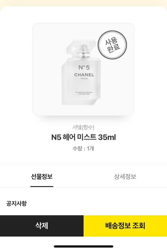 명품 화장품/향수/바디워시크림/핸드크림 등 모음 팔아용--0
