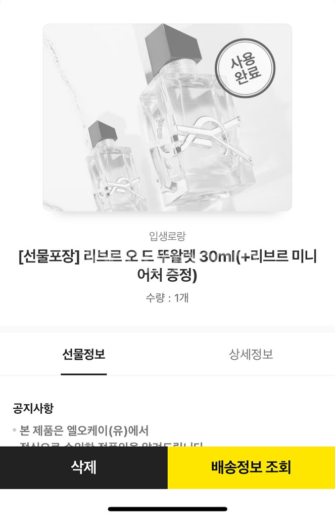 명품 화장품/향수/바디워시크림/핸드크림 등 모음 팔아용--1