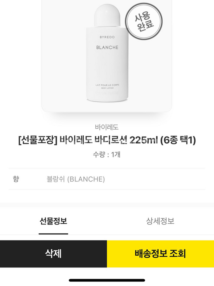 명품 화장품/향수/바디워시크림/핸드크림 등 모음 팔아용--7