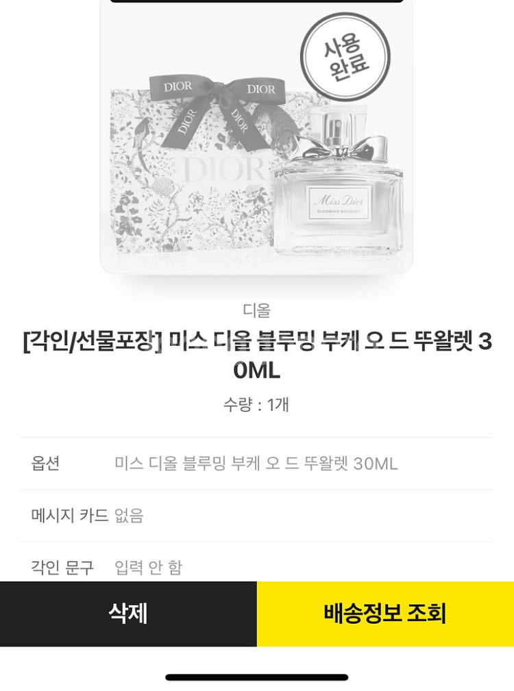 명품 화장품/향수/바디워시크림/핸드크림 등 모음 팔아용--6