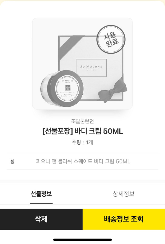 명품 화장품/향수/바디워시크림/핸드크림 등 모음 팔아용--4