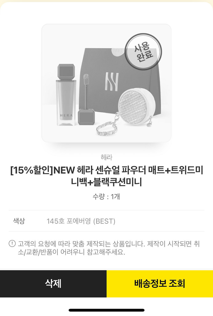 명품 화장품/향수/바디워시크림/핸드크림 등 모음 팔아용--9