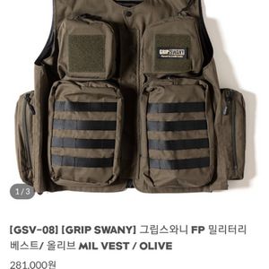 그립스와니 캠핑 밀리터리 몰리 조끼 베스트