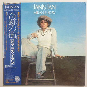(LP) Janis Ian - Miracle Row