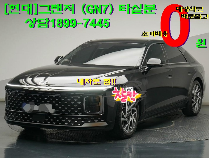 중고차 고민한다면 그랜저 GN7 중고차할부 중고차거래--1