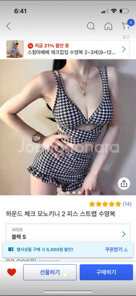 블랙 체크 비키니 (미개봉)--0