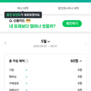 네이버포인트 5000원 팝니다