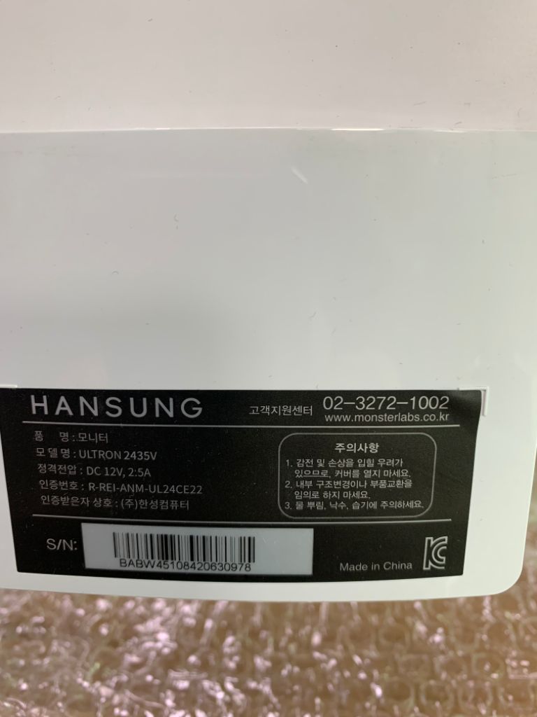 한성 24인치 모니터(ULTRON 2435V) | 중고나라 - 안심되는 중고거래