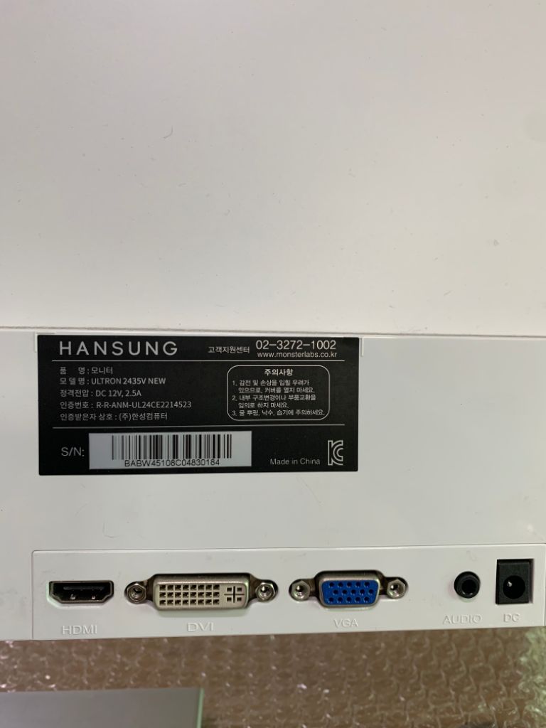 한성 24인치 모니터(ULTRON 2435V) | 중고나라 - 안심되는 중고거래