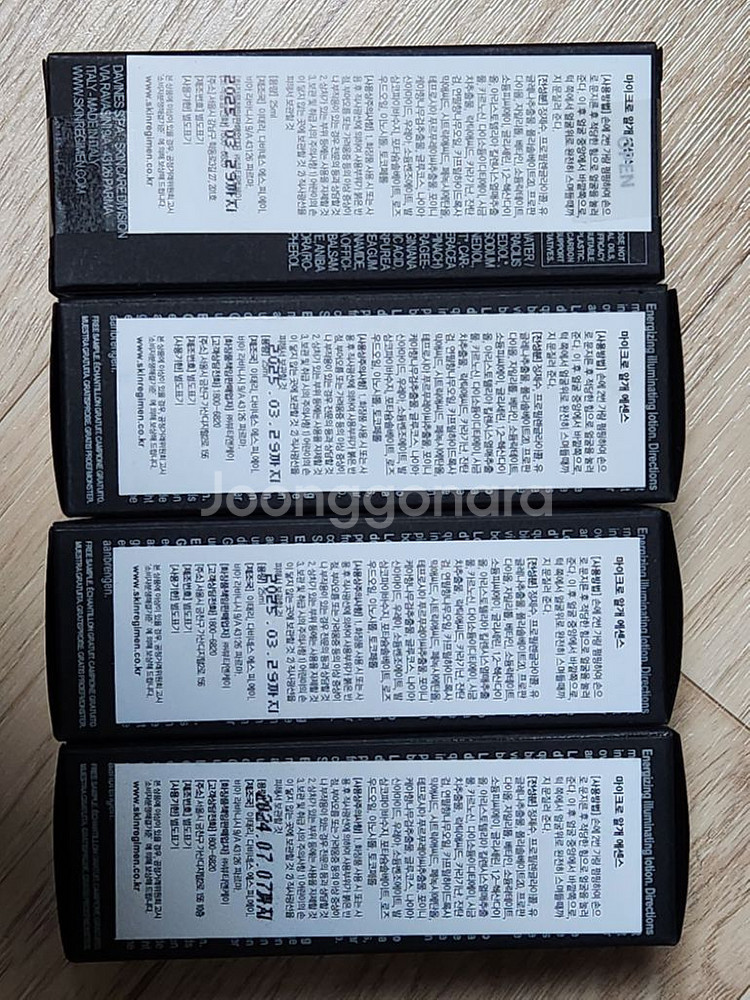 [미개봉신품]스킨레지민 마이크로 알개 에센스 판매합니다--1