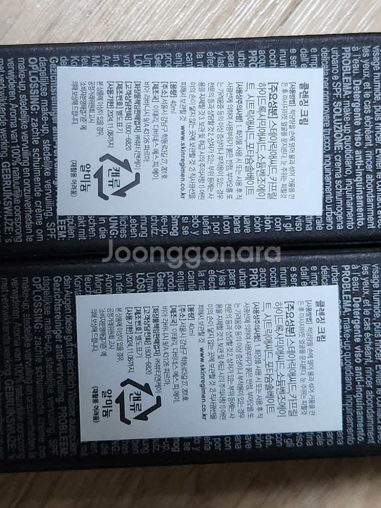 [미개봉신품]스킨레지민 마이크로 알개 에센스 판매합니다--2