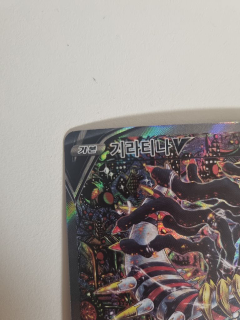 포켓몬 카드 기라티나 V특일 | 중고나라 - 안심되는 중고거래