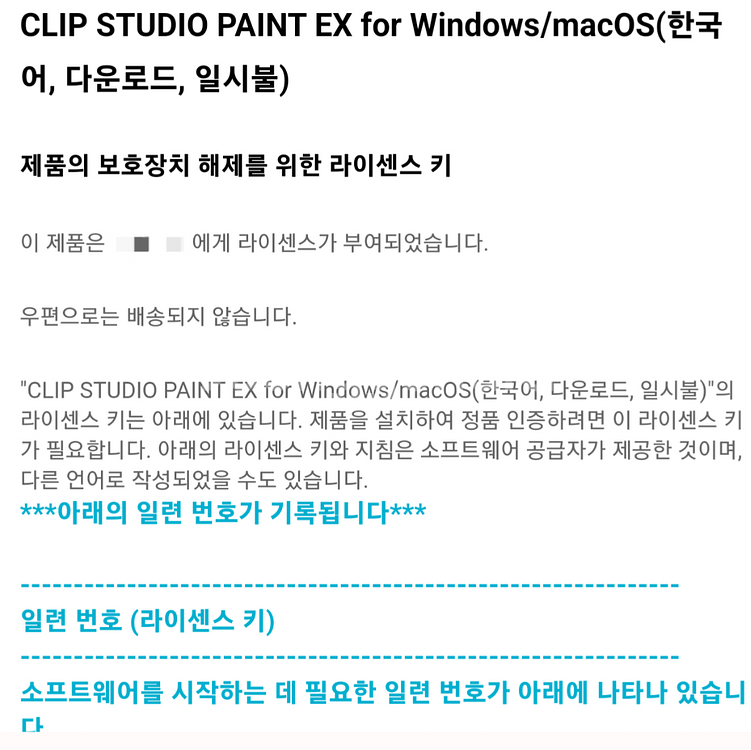 클립 스튜디오 EX v1.0 (윈도우/맥용 구버전)--3