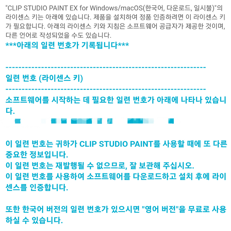 클립 스튜디오 EX v1.0 (윈도우/맥용 구버전)--4