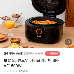 보랄 5L윈도우 에어프라이어BR-AF1500W