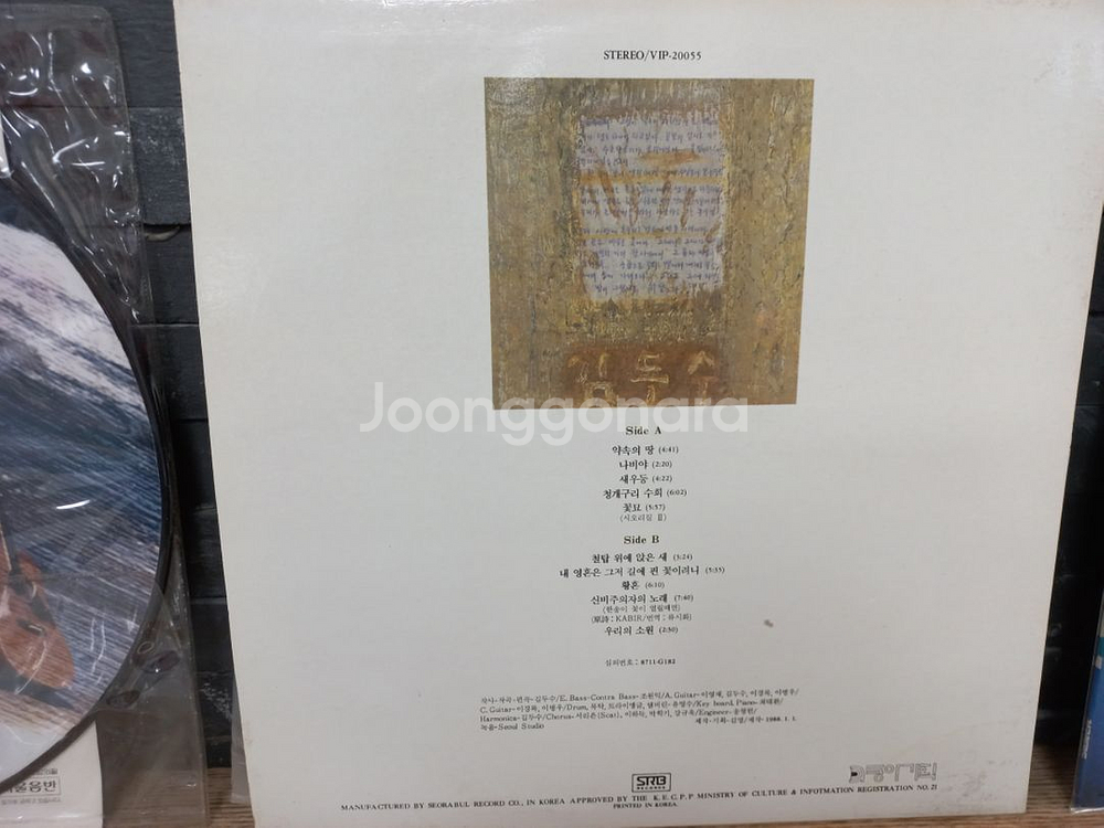 김두수lp--1