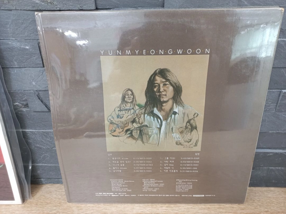 윤명운 명운이의 blues lp 이미지