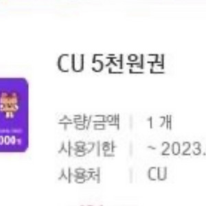 cu 5천원권