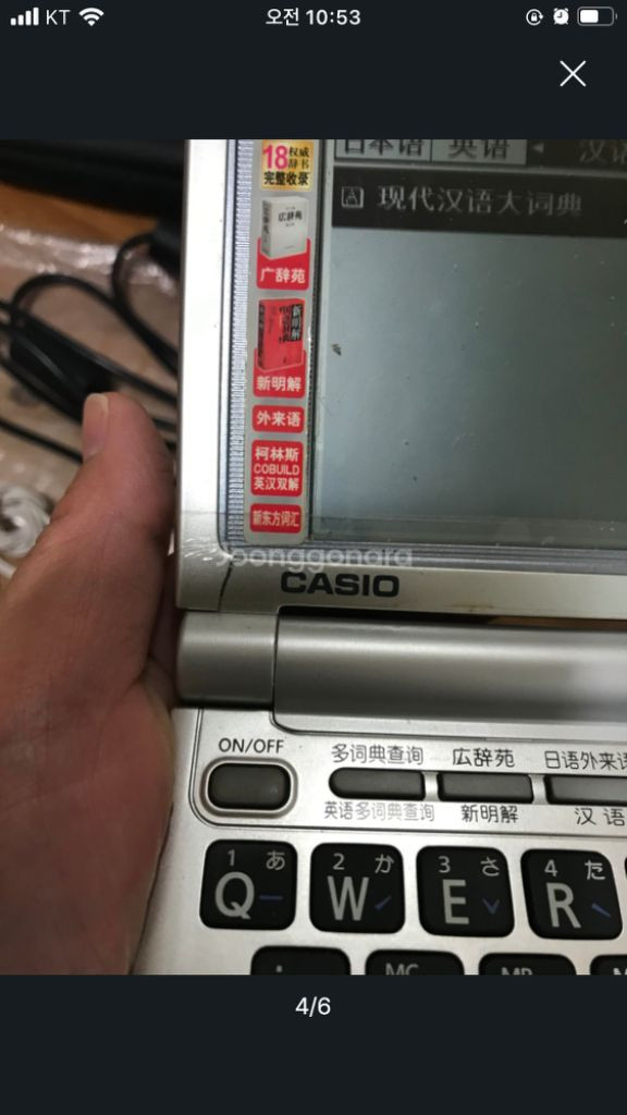 카시오 전자사전 (영어, 중국어, 일본어) 이미지