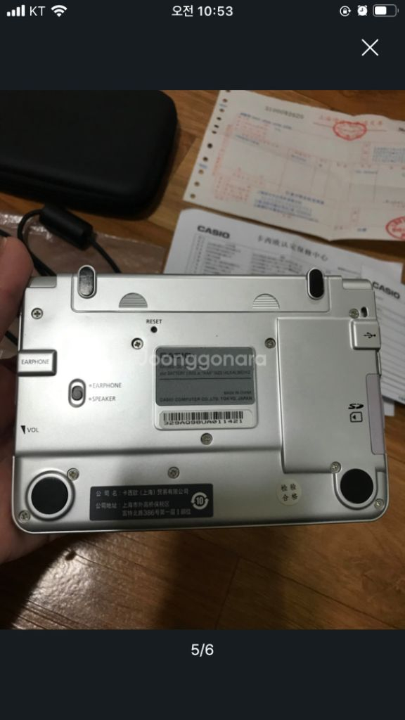 카시오 전자사전 (영어, 중국어, 일본어) 이미지