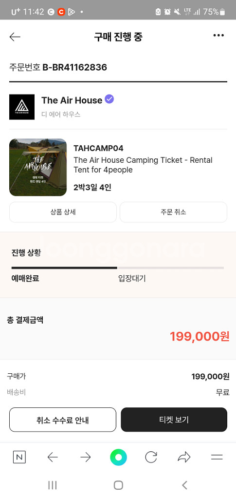 디에어하우스 2박권 캠핑텐트4인용2박권--1