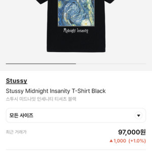 스투시 midnight insanity 티셔츠 XL