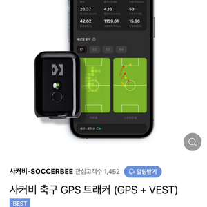 사커비 gps 트래커