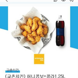 교촌 허니콤보 + 1.25 콜라